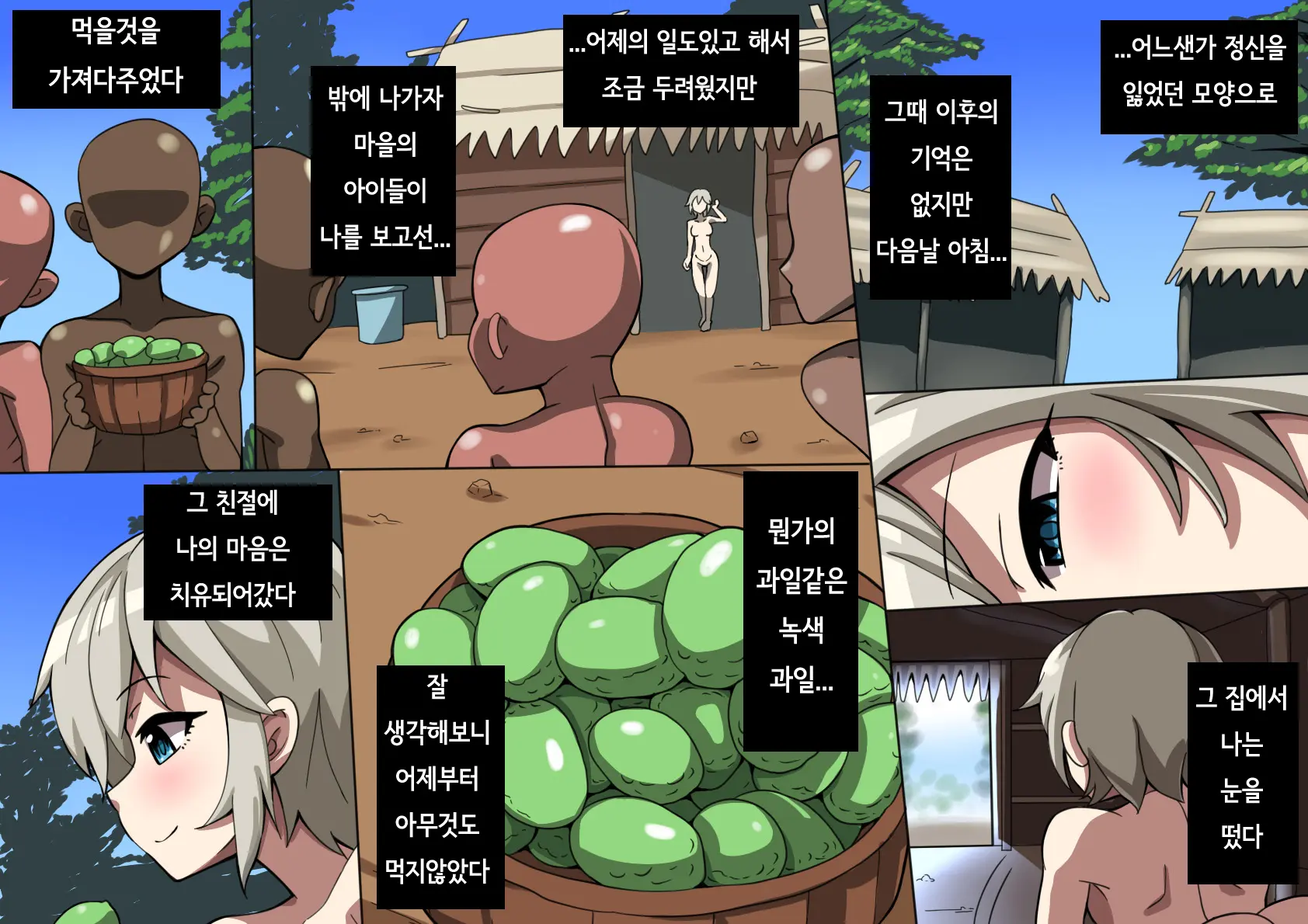 Fallen Cinderella ~Half Idol Buzokuka Choukyou~ | Fallen Cinderella 혼혈 아이돌 부족화 조교~